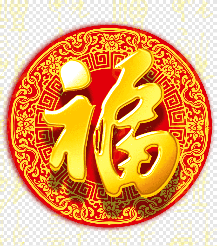 FU HOKI